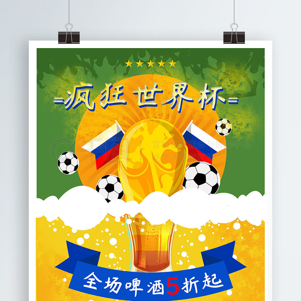 钟罩式等压注液机